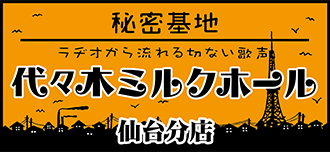 閧n@X؃~Nz[䕪X