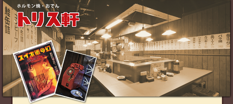 �g���X��